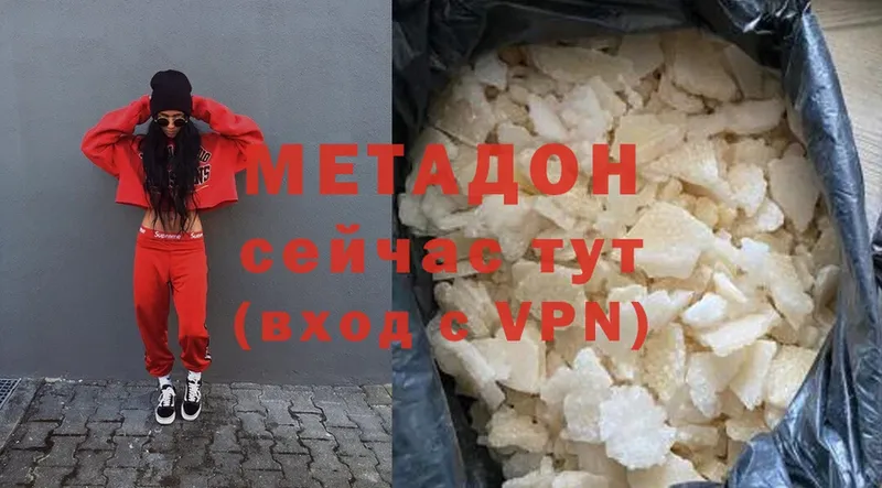 МЕТАДОН methadone  где купить   Тамбов 